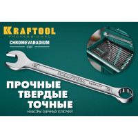Набор комбинированных гаечных ключей KRAFTOOL 18 шт, 6 - 32 мм 27079-H18E
