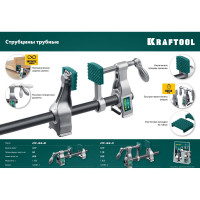 Струбцина трубная KRAFTOOL PC-34-11 3/4" 32301-2