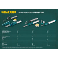 Газовый паяльник , 3в1, регулировка пламени KRAFTOOL 1300С 55504-H3