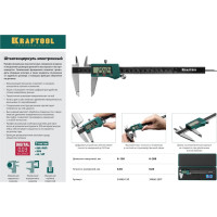 Электронный штангенциркуль,  200мм, 0,01мм KRAFTOOL 34460-200
