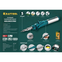 Газовый паяльник KRAFTOOL SolderPro набор 10-в-1 55503-H10