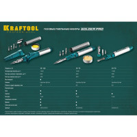 Газовый паяльник KRAFTOOL SolderPro набор 10-в-1 55503-H10