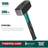 Кувалда с фибергласовой рукояткой Kraftool 1.5 кг 2008-1.5