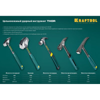 Молоток кровельщика KRAFTOOL THOR, 600 г цельнокованый, с магнитом, 20181