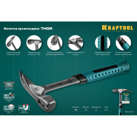 Молоток кровельщика KRAFTOOL THOR, 600 г цельнокованый, с магнитом, 20181
