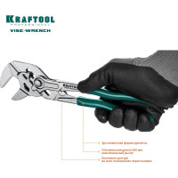 Переставные клещи-гаечный ключ Kraftool Vise-Wrench 22065