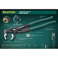 Переставные клещи KRAFTOOL Kayman 300мм 22353-30