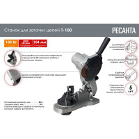 Станок для заточки цепей Ресанта Т-100 75/10/1