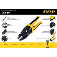 Пресс-клещи для медных наконечников STAYER Professional SPK-10 0.5 - 10 мм2 45440