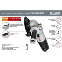 Углошлифовальная машина Ресанта УШМ-125/1100 75/12/3