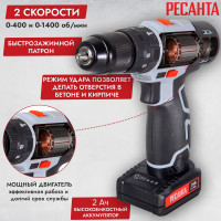 Аккумуляторная дрель-шуруповерт Ресанта ДА-24-2ЛК-У 75/14/8