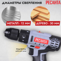 Аккумуляторная дрель-шуруповерт Ресанта ДА-24-2ЛК-У 75/14/8