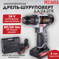 Аккумуляторная дрель-шуруповерт Ресанта ДА-24-2ЛК 75/14/7
