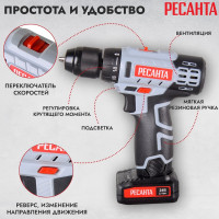 Аккумуляторная дрель-шуруповерт Ресанта ДА-24-2ЛК 75/14/7