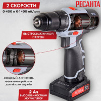 Аккумуляторная дрель-шуруповерт Ресанта ДА-24-2ЛК 75/14/7