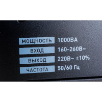 Компактный стабилизатор напряжения ЭРА СНК-1000-Ц ц.д., 160-260В/220В, 1000ВА Б0031072