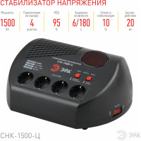 Компактный стабилизатор напряжения ЭРА СНК-1500-Ц ц.д., 160-260В/220В, 1500ВА Б0031073