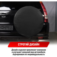 Чехол запасного колеса SKYWAY R15 кожа черный S06301045