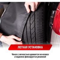 Чехол запасного колеса SKYWAY R15 кожа черный S06301045