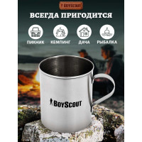Туристическая кружка BOYSCOUT 400 мл, нержавеющая сталь 61156