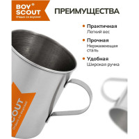 Туристическая кружка BOYSCOUT 400 мл, нержавеющая сталь 61156