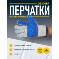 Перчатки из натуральной кожи Delta Plus DS202 р.10 DS202RP10