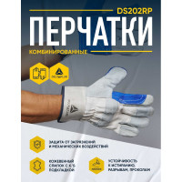 Перчатки из натуральной кожи Delta Plus DS202 р.10 DS202RP10