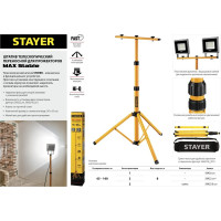 Телескопический штатив STAYER для 2-х прожекторов 56922_z01