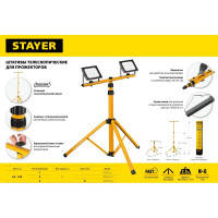 Телескопический штатив STAYER для 2-х прожекторов 56922_z01
