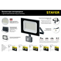 Телескопический штатив STAYER для 2-х прожекторов 56922_z01