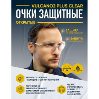 Защитные открытые очки из поликарбоната Delta Plus VULCANO2 PLUS VULC2PLIN