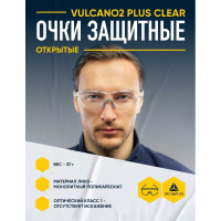 Защитные открытые очки из поликарбоната Delta Plus VULCANO2 PLUS VULC2PLIN