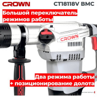 Перфоратор CROWN CT18118V BMC