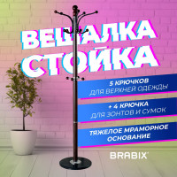 Вешалка стойка BRABIX CR-274 металл/мрамор, венге 601744