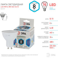 Светодиодная лампа ЭРА LED MR16-8W-840-GU10 софитная, 8Вт, GU10 Б0036729