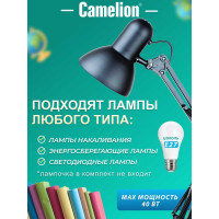 Настольный светильник Camelion KD-313 C02 черный 13640