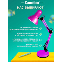 Настольный светильник Camelion KD-313 C15 пурпурный 13645