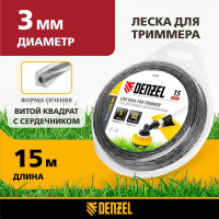 Леска двухкомпонентная EXTRA CORD (15 м; квадрат; 3 мм) для триммера DENZEL 96126