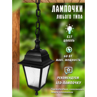 Садово-парковый светильник Camelion PP4205 C02 НСУ 04-60-001 У1 "Адель" черный 13846