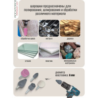 Набор камней абразивных (5 шт; хвостовик 6 мм) ROCKFORCE RF-SK-108(26136)