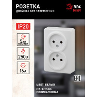 Розетка ЭРА 11-2202-01 2х2P, 16A-250В, IP20, ОУ, Эксперт, белый Б0020682
