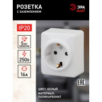 Розетка ЭРА 11-2203-01 2P E Schuko, 16A-250В, IP20, открытой установки, Эксперт, белый Б0020685