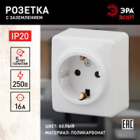 Розетка ЭРА 11-2203-01 2P E Schuko, 16A-250В, IP20, открытой установки, Эксперт, белый Б0020685