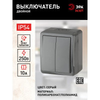 Двойной выключатель ЭРА 11-1404-03 IP54, 10АХ-250В, ОУ, Эксперт, серый Б0020676