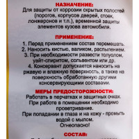Мовиль СТАРТ Стандарт 5 л пэт 4607952901667