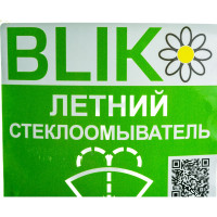 Жидкость в бачок омывателя Старт BLIK летняя, 4л/пэт 4607952902145