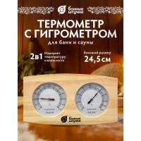 Термометр с гигрометром для бани и сауны Банные Штучки Банная станция 24.5х13.5х3 см 18024