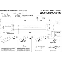 Дверной доводчик Tantos TS-DC120, Freeze, серебро, морозостойкий 00-00034173