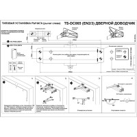 Дверной доводчик Tantos TS-DC065 серебро 00-00034166