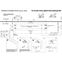 Дверной доводчик Tantos TS-DC085 Freeze, белый 00-00079636
